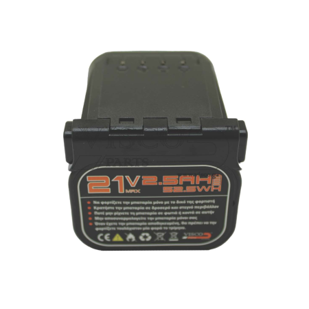 VISCO ΜΠΑΤΑΡΙΑ ΛΙΘΙΟΥ 21V-2.5Ah-52.5WH (740Β-48)