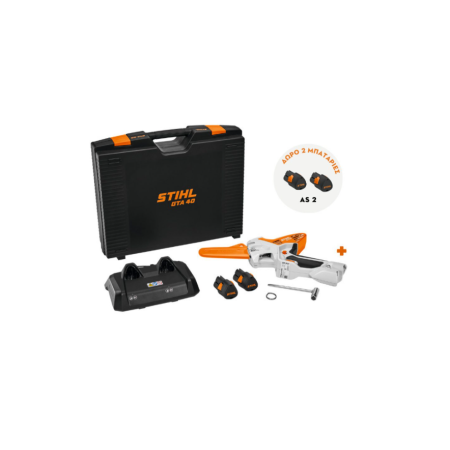 ΣΕΤ GTA 40 | 4 ΜΠΑΤΑΡΙΕΣ AS 2 & ΦΟΡΤΙΣΤΗ AL 5-2+2η αλυσίδα STIHL+6 άτοκες δόσεις